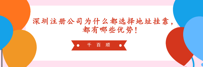 深圳合伙公司注冊(cè)如何規(guī)避風(fēng)險(xiǎn)？