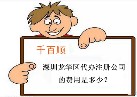 深圳公司商標(biāo)注冊(cè)費(fèi)用多少錢？這些省不了！